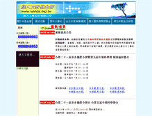 Tablet Screenshot of kenda.org.tw